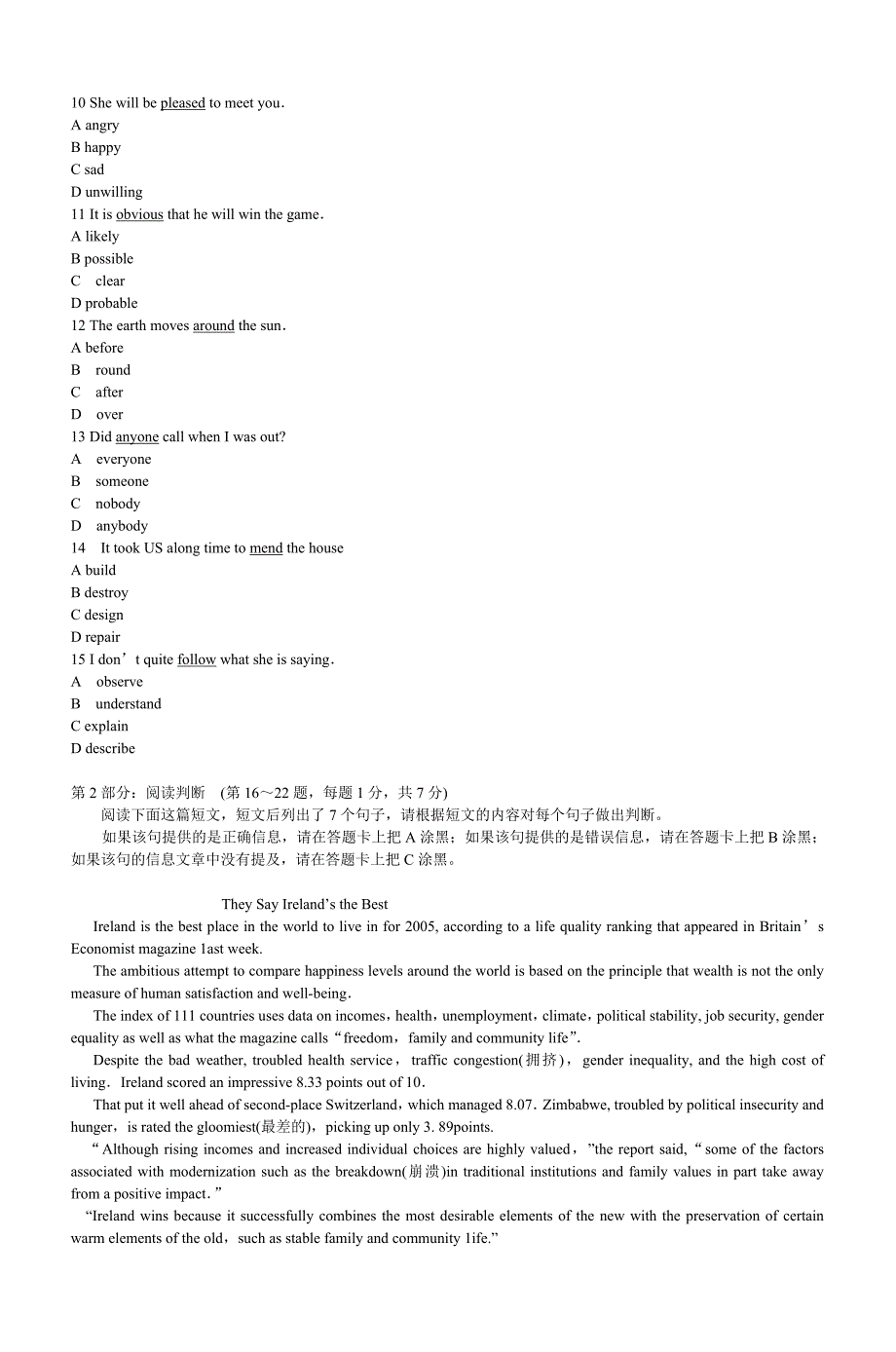 2005年职称英语等级考试试题、答案及题解.doc_第2页