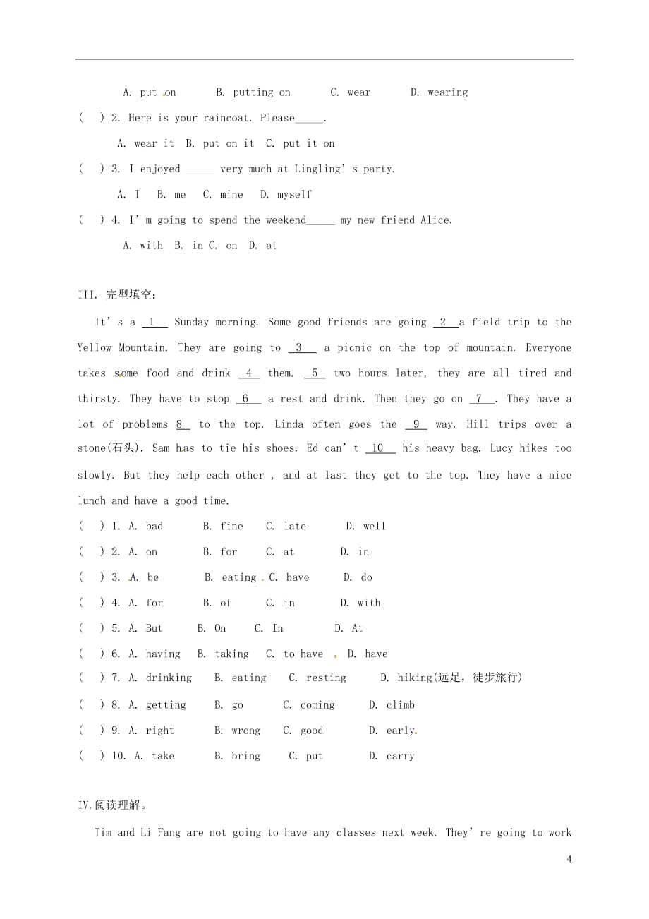 广西南宁市西乡塘区七年级英语下册Module3MakingplansUnit2Wearegoingtocheertheplayers学案（无答案）（新版）外研版_第4页