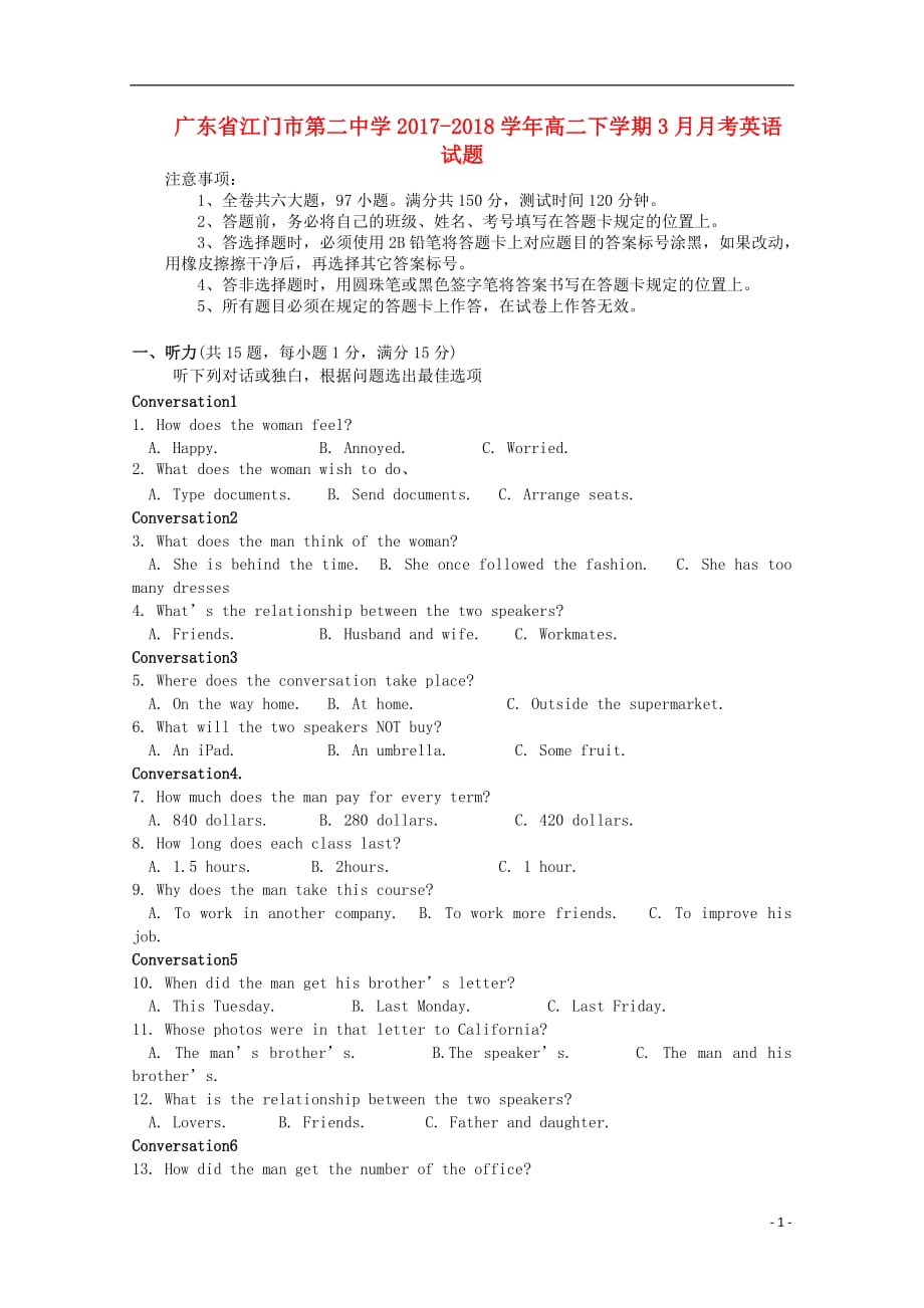 广东省江门市高二英语下学期3月月考试题_第1页