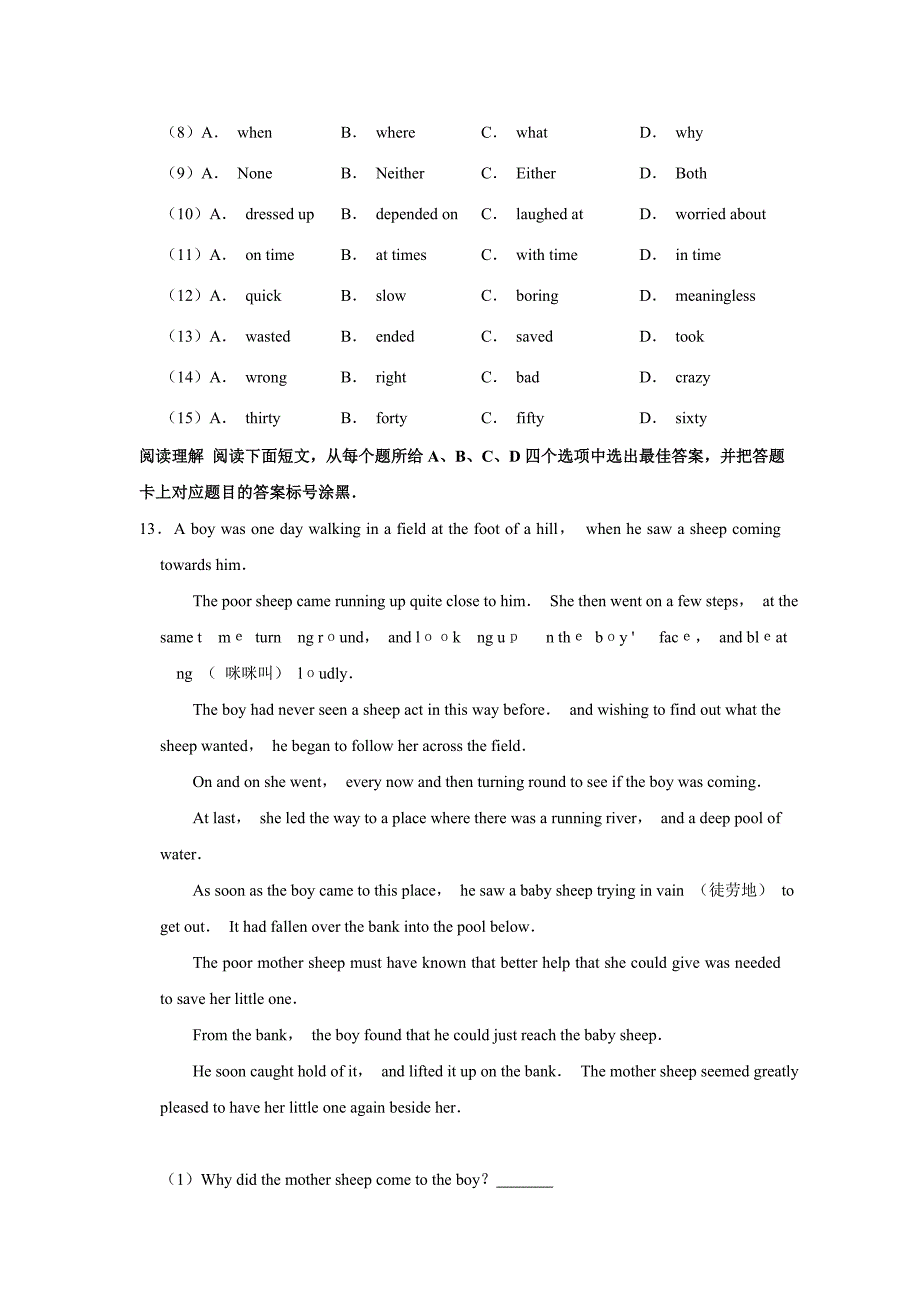 2019年四川省泸州市中考英语试卷[1](2).doc_第4页