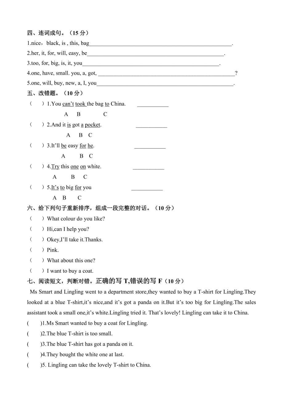 外研版三起五年级英语下册M5测试卷及答案.doc_第2页