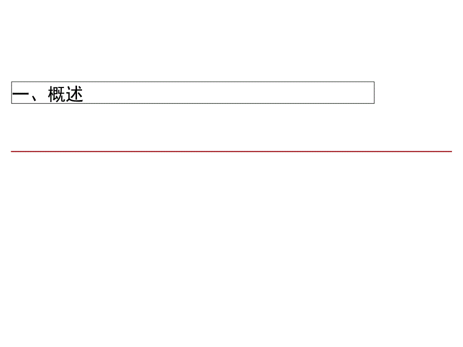 北京市建设工程竣工备案_第3页