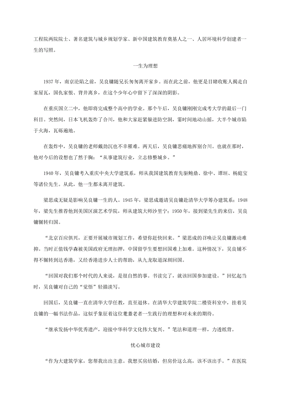 山东省淄博市淄川区般阳中学2019-2020学年高一语文上学期期中试题[含答案].doc_第4页