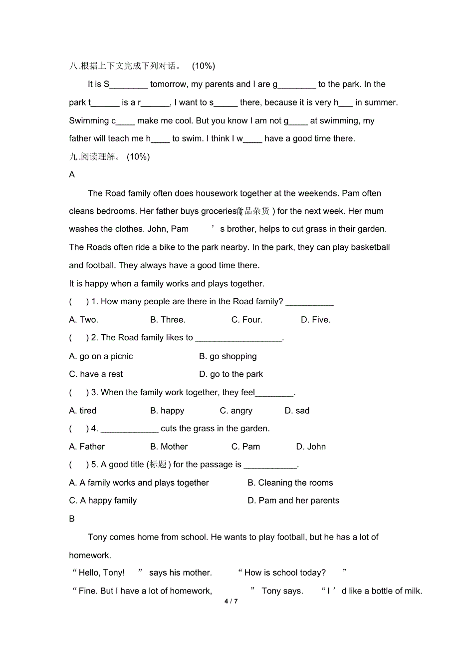 小升初英语分班考试模拟试题及答案(三)(2)(1).pdf_第4页