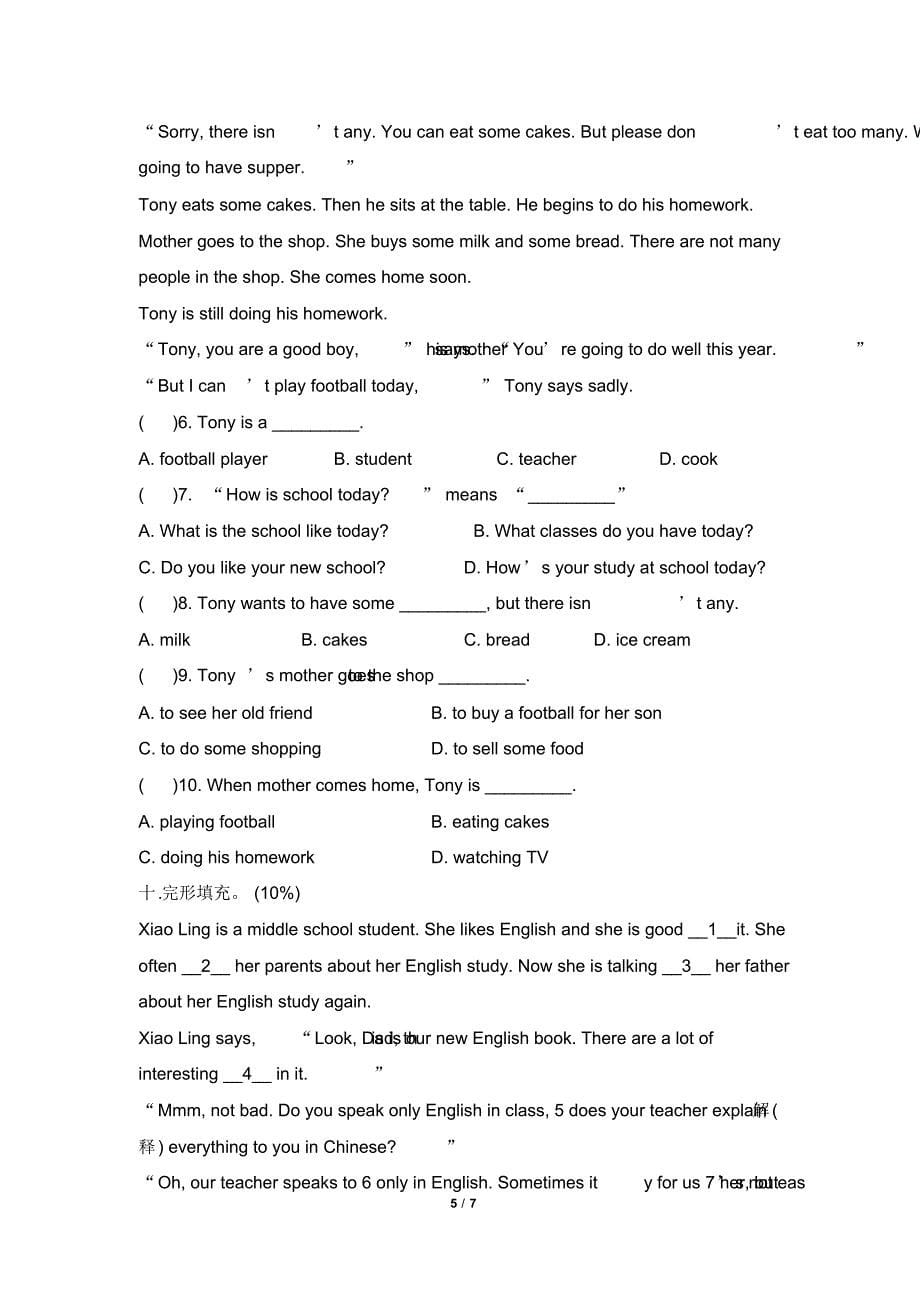 小升初英语分班考试模拟试题及答案(三)(2)(1).pdf_第5页