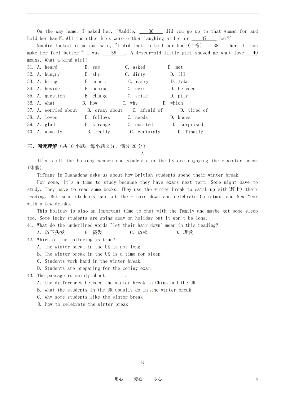 江苏省苏州工业园区星港学校2011-2012学年七年级英语5月月考试题 牛津版.doc_第3页