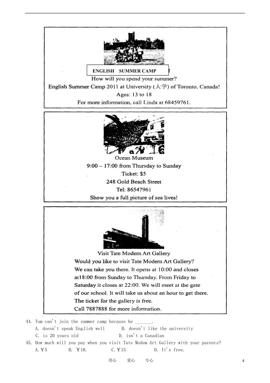 江苏省苏州工业园区星港学校2011-2012学年七年级英语5月月考试题 牛津版.doc_第4页