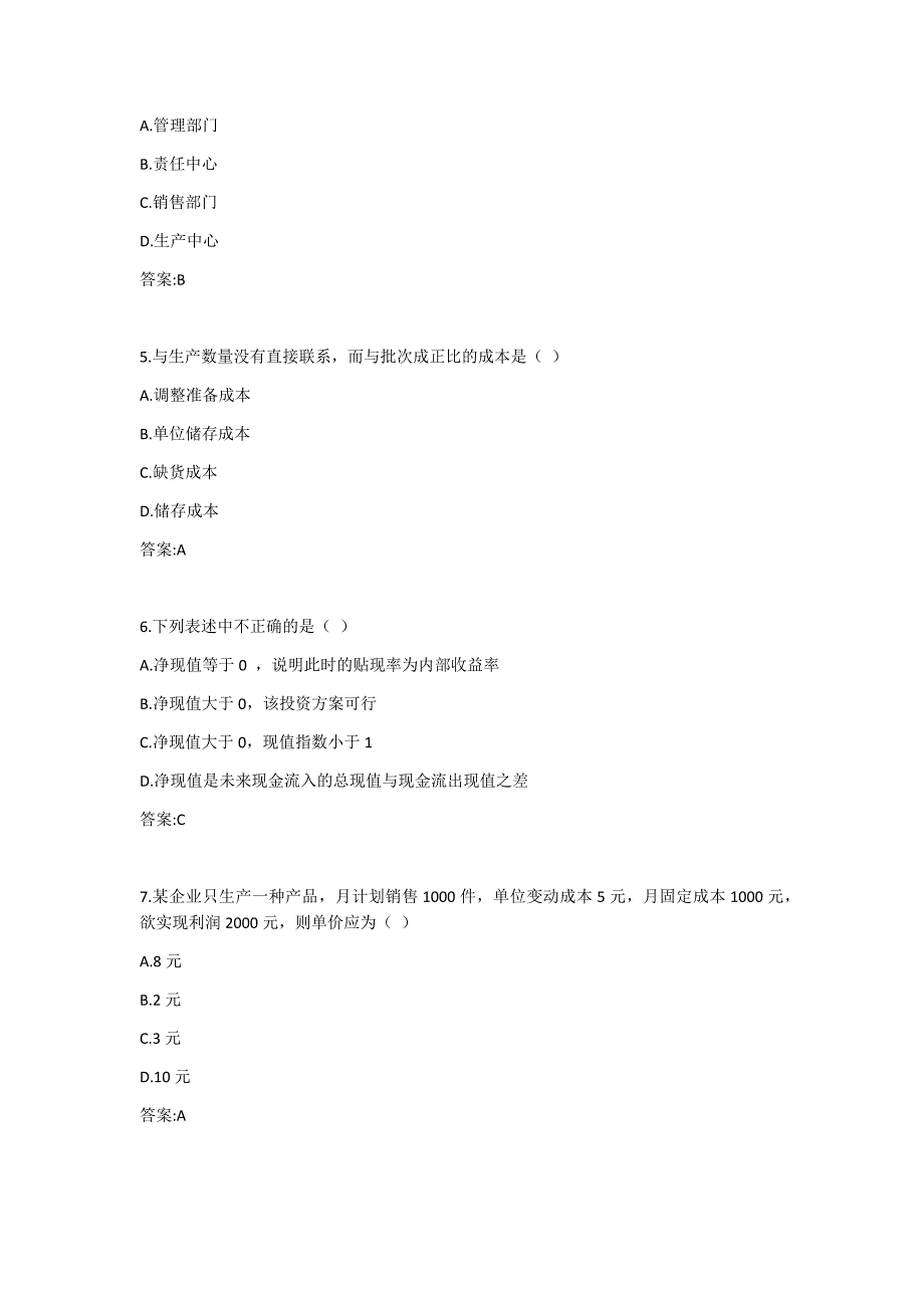 川大《管理会计2141》20春在线作业2答案_第2页