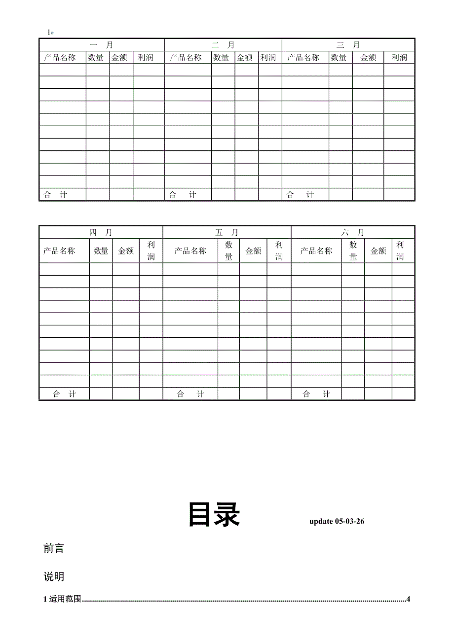 空气清新机UL867标准译.doc_第1页