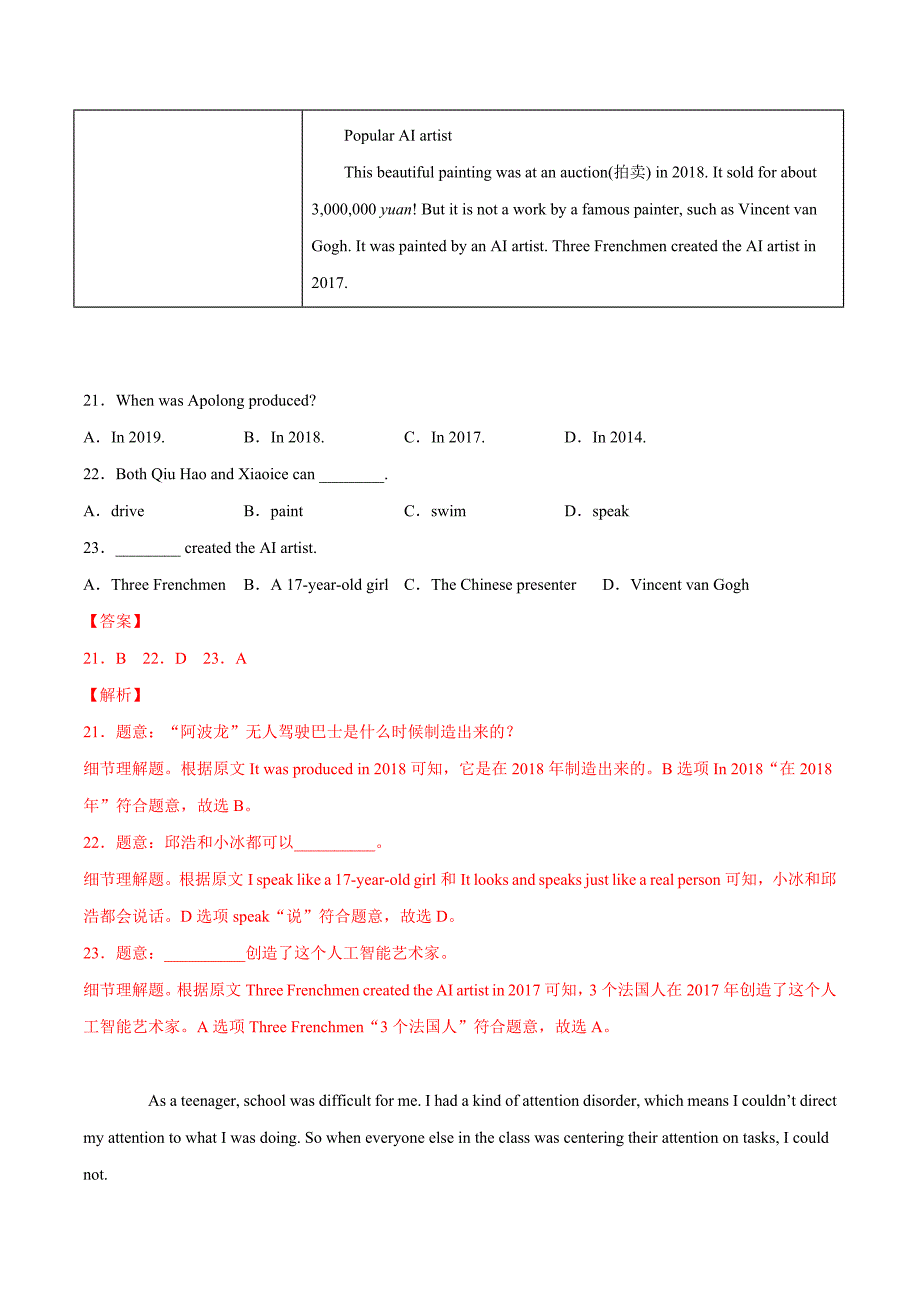 专题04 任务型阅读（原卷版）.doc_第2页