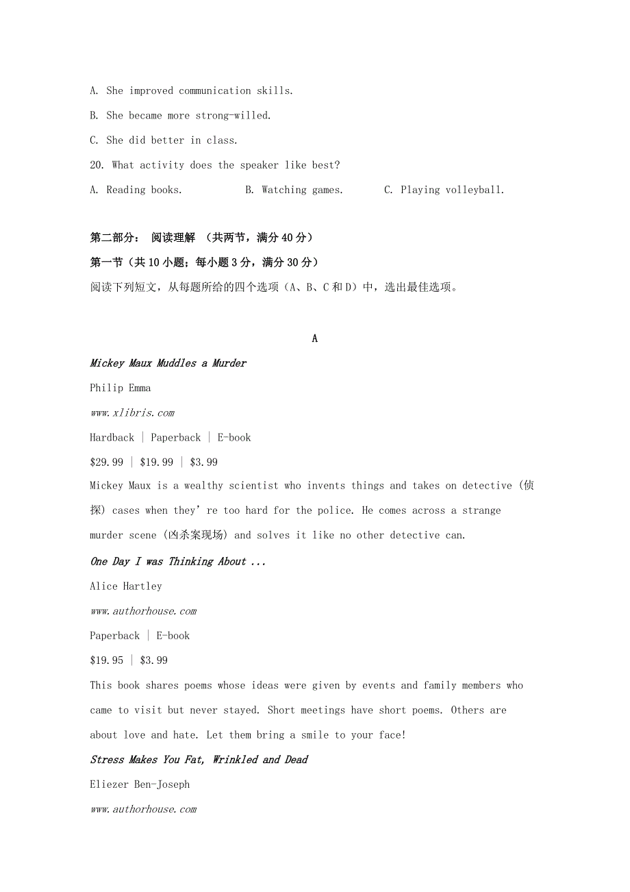 福建省长乐高级中学2019-2020学年高二英语上学期第一次月考试题[含答案].pdf_第3页