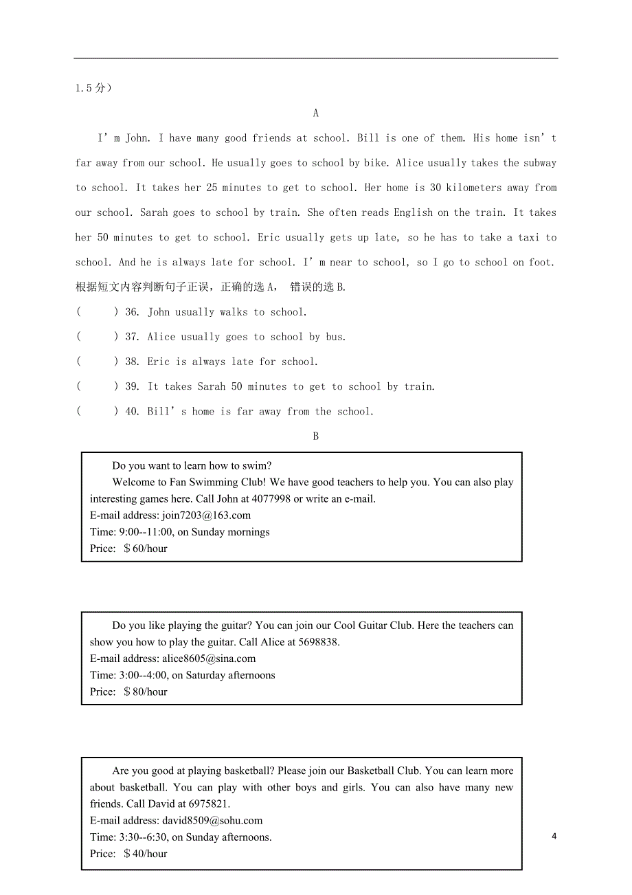 陕西省延安市七年级英语下学期期中试题（A）_第4页