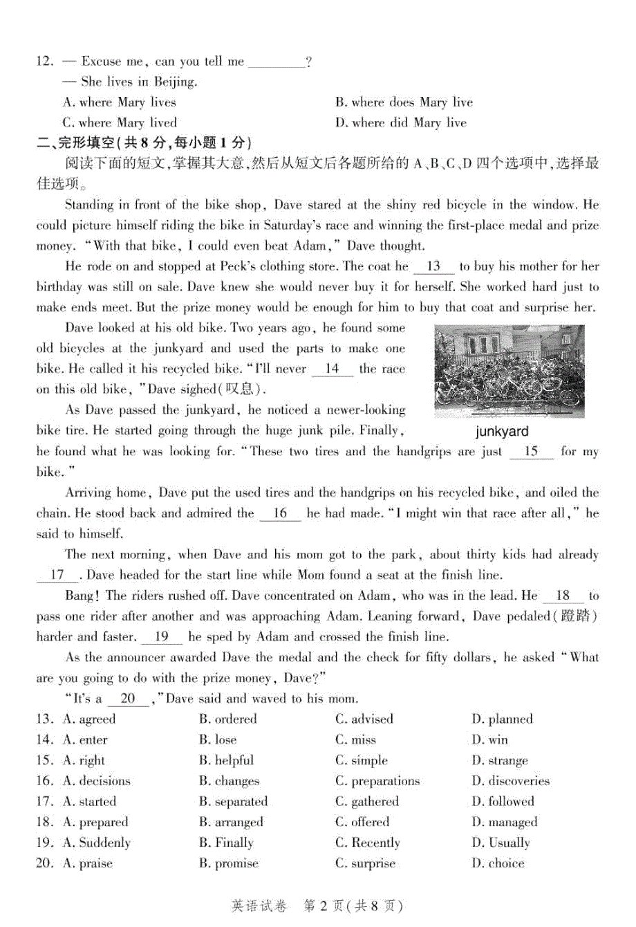 北京市平谷区2020届九年级中考统一练习（二）英语试题.docx_第2页