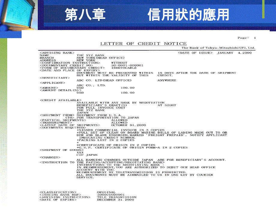 第八部分信用状的应用讲课教案_第1页