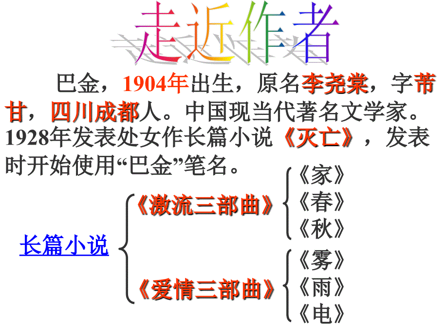 《日月修订版778090》-精选课件（公开PPT）_第2页