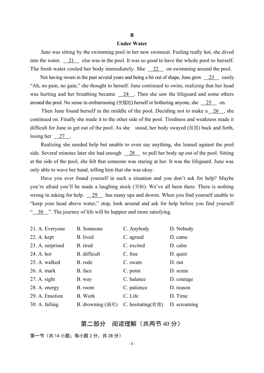高一英语期末考试A4.pdf_第3页