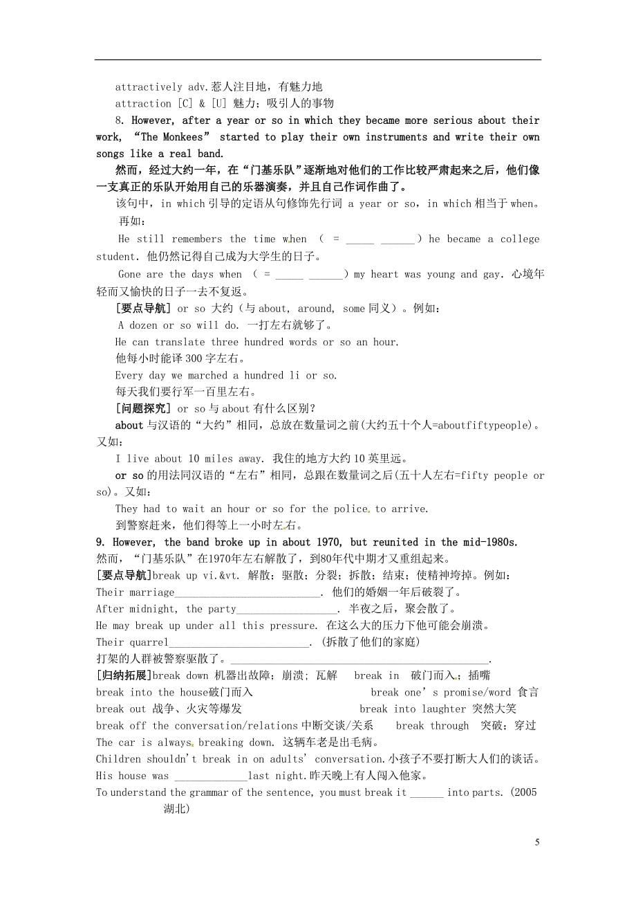 高中英语 Unit 5 Music全员探究 新人教版必修2.doc_第5页