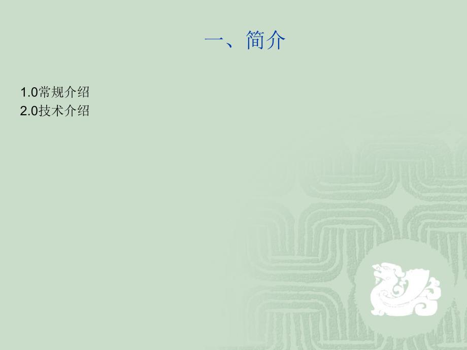 《摄像头的工作原理》-精选课件（公开T）_第3页