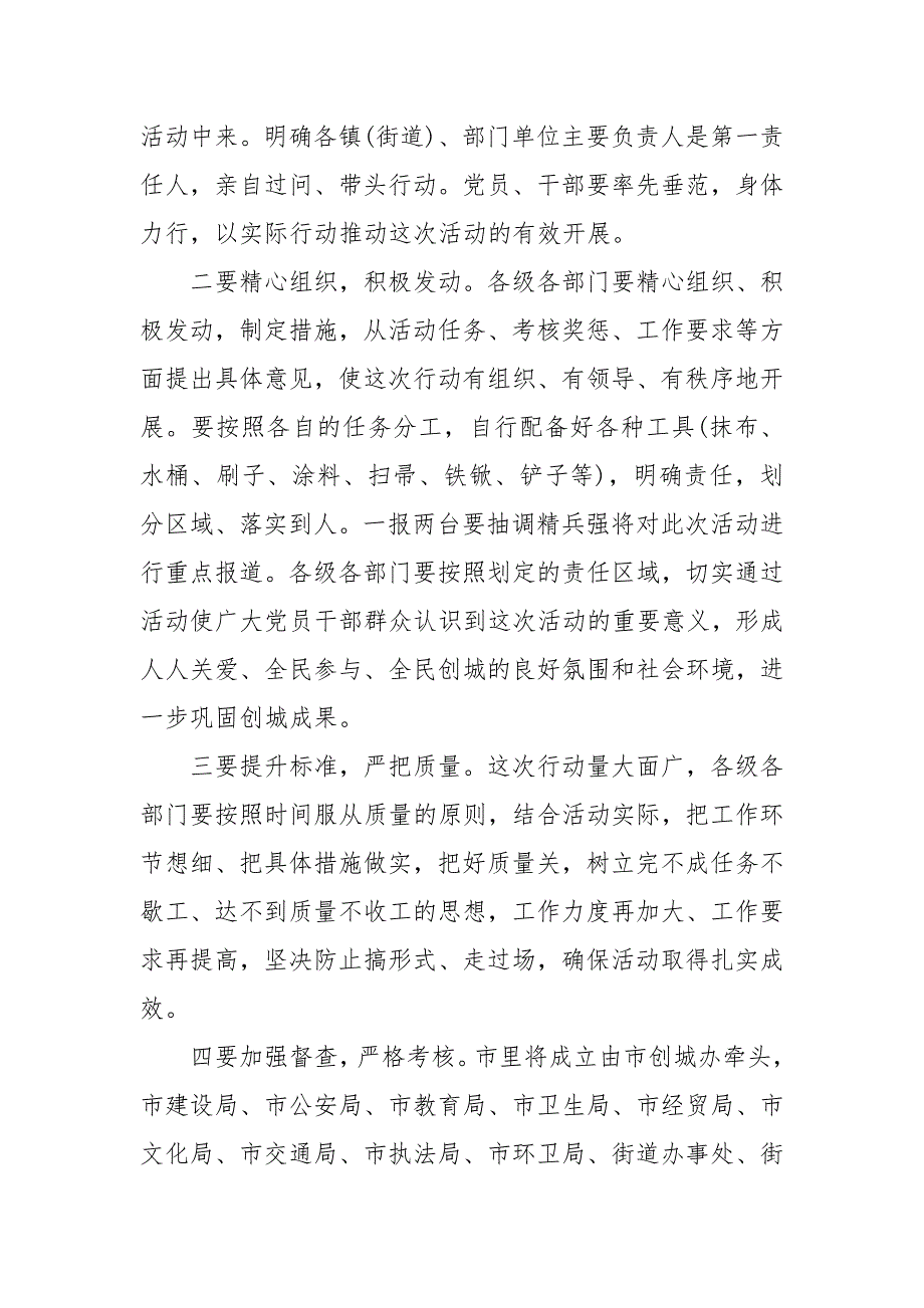 精选七一建党节活动策划方案_第3页