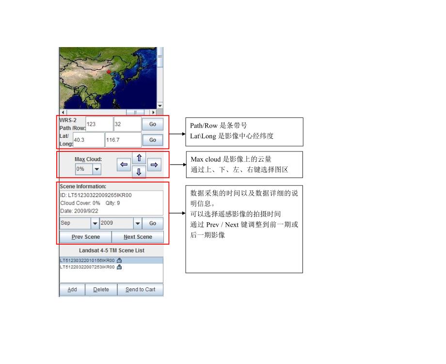 在USGS中下载遥感影像.doc_第3页