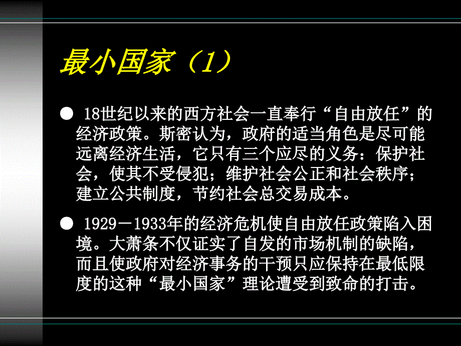 第二讲国家课件备课讲稿_第4页