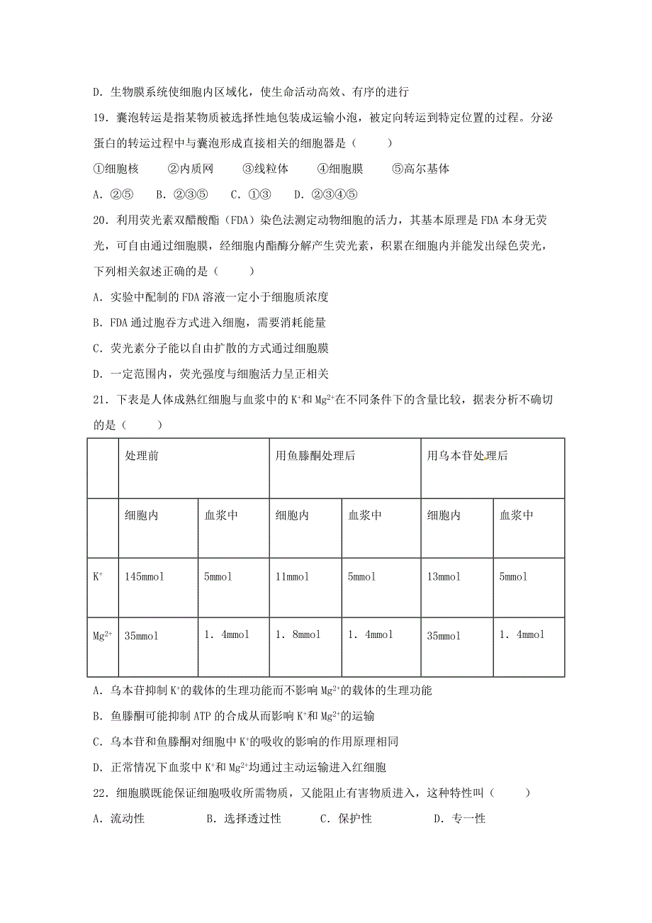 黑龙江省校2019-2020学年高一生物上学期期末考试试题[含答案].pdf_第4页