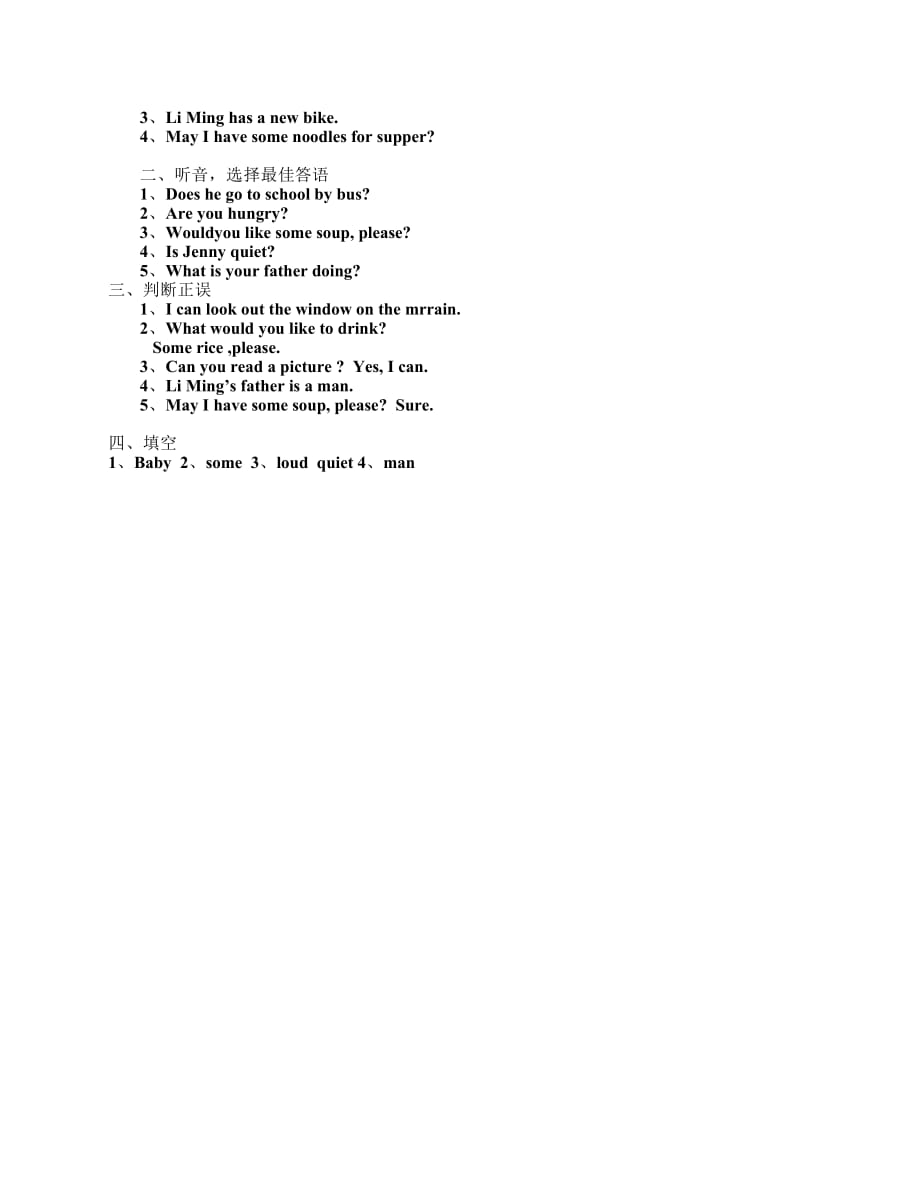 冀教版五年级英语下册第一单元测试.pdf_第4页