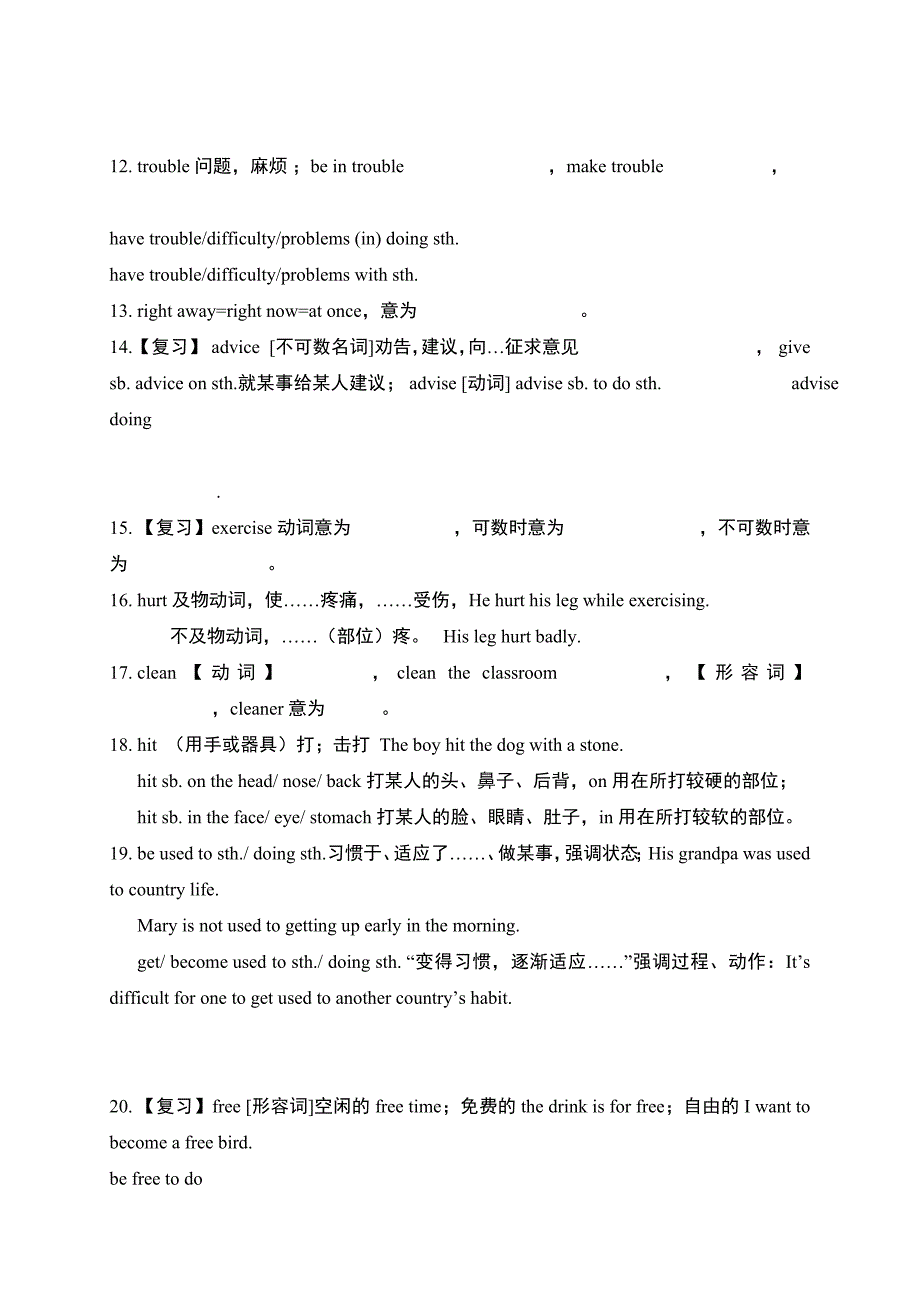 人教版八年级英语下册Unit 1- Unit 3 单元知识点归纳.doc_第2页