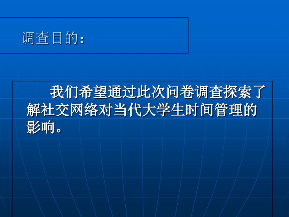 广告调查总知识讲解_第4页