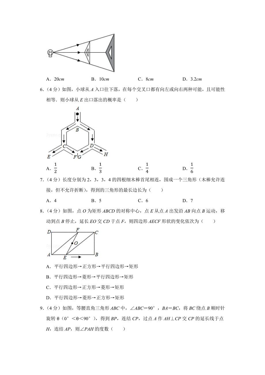 2020年浙江省绍兴市中考数学试卷.docx_第2页