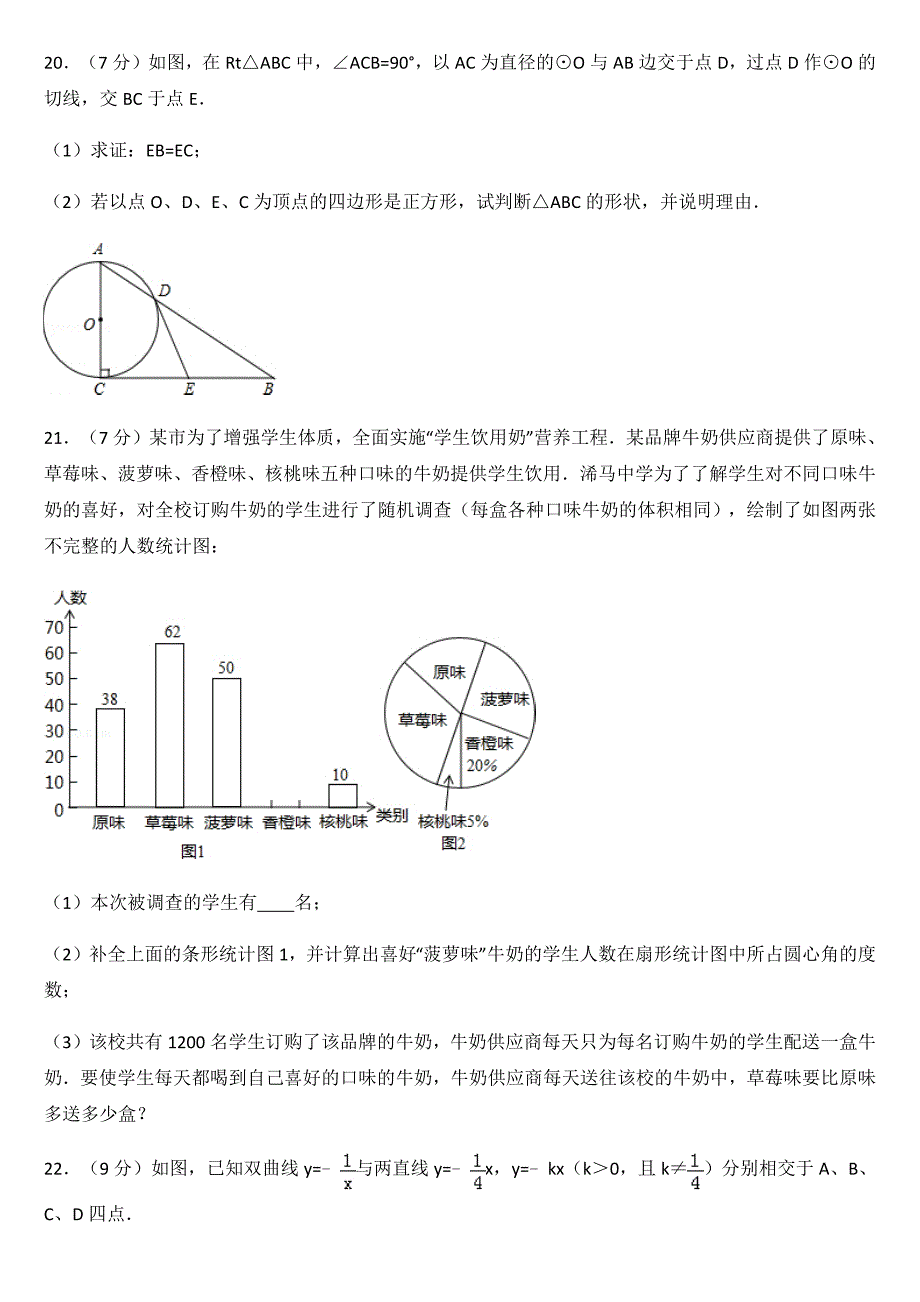 中考真题 2014年湖北省黄冈市中考数学试卷及答案.doc_第4页