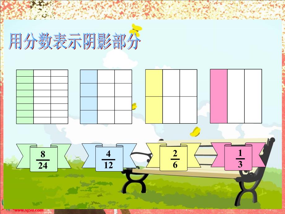 北师大版五年级数学约分ppt课件_第4页