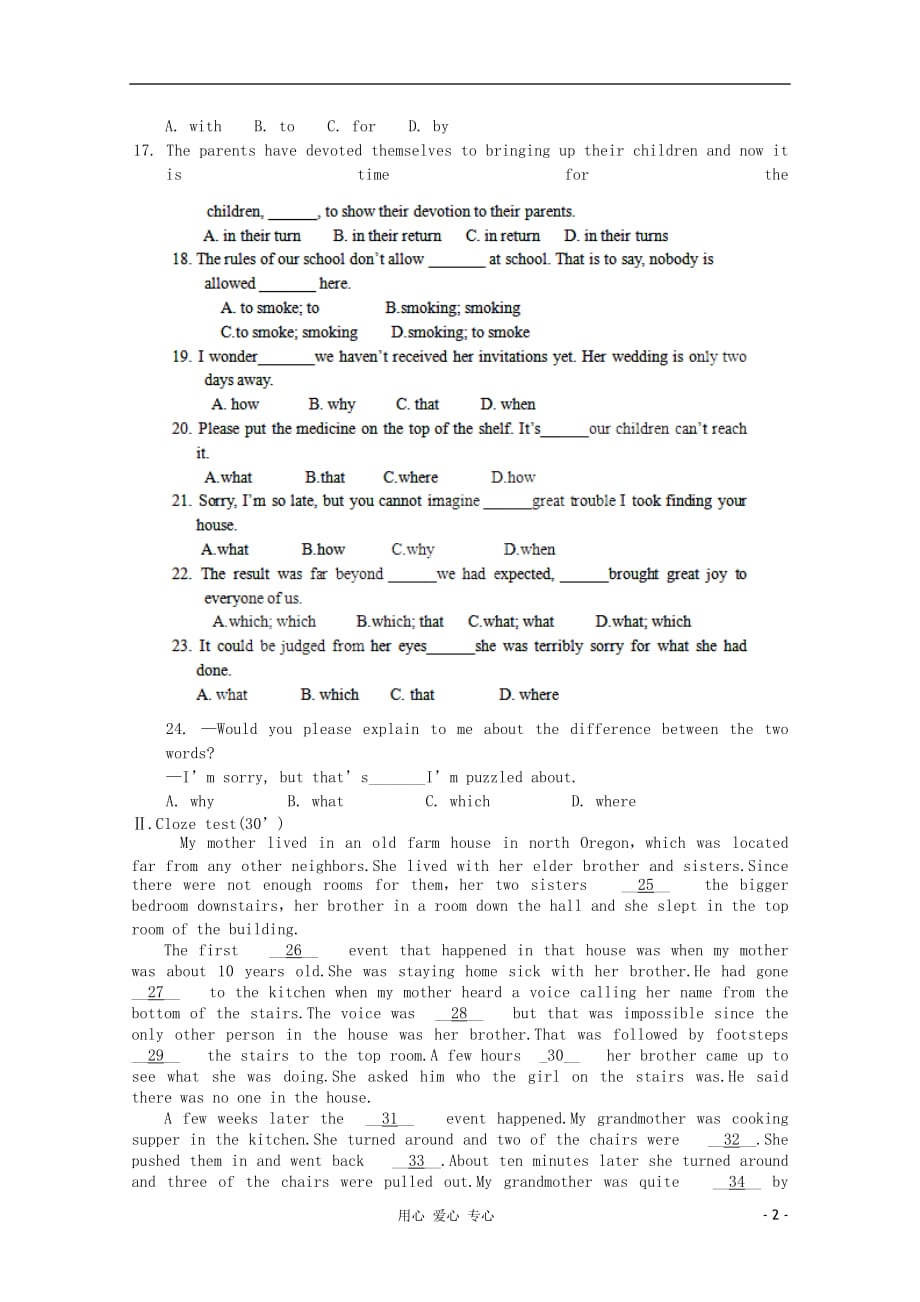 吉林省10-11学年高一英语 下学期基础训练试题（4）.doc_第2页