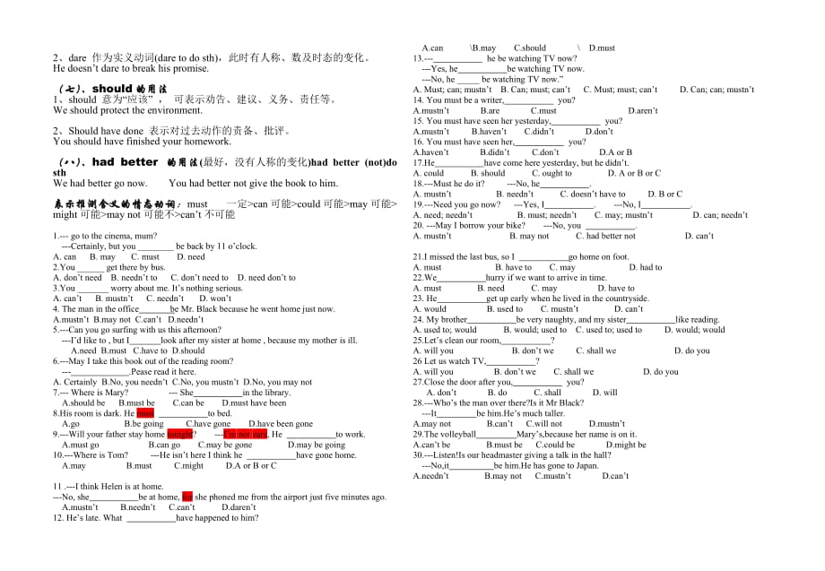 九年级英语unit 8 语法 (情态动词).doc_第2页