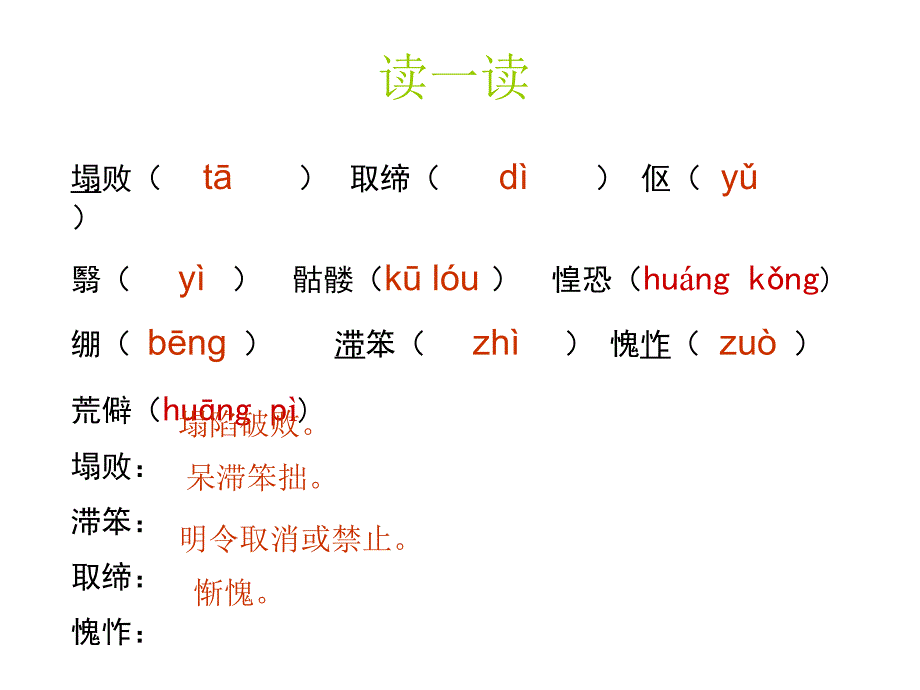 《人教版八年级上册第二单元《老王》——曹鹏》-精选课件（公开PPT）_第4页