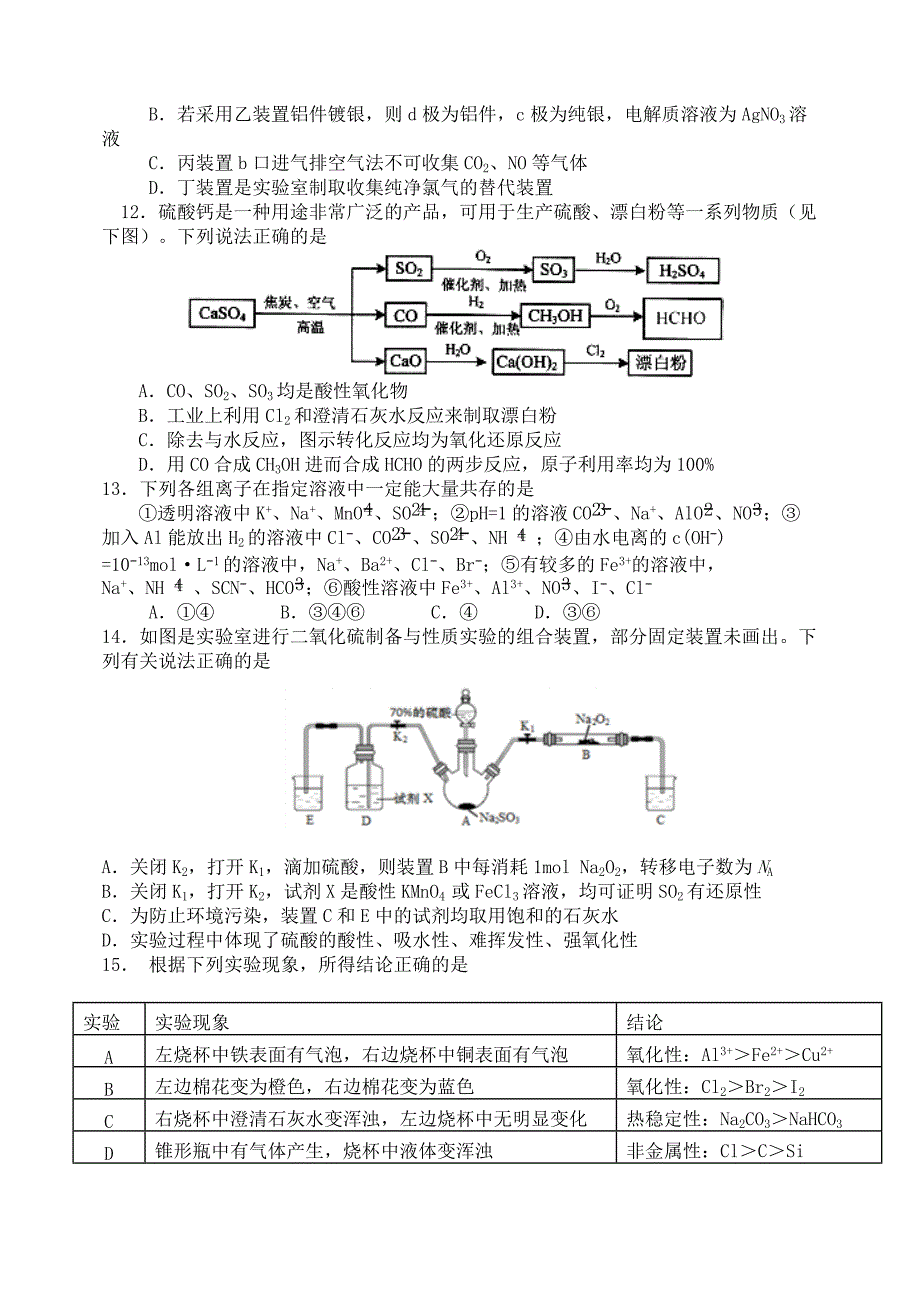 辽宁省2020届高三化学上学期开学考试试题[含答案].pdf_第3页