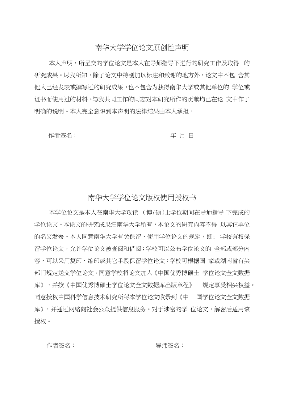 基于模糊神经网络的锅炉汽包水位控制系统研究_第2页