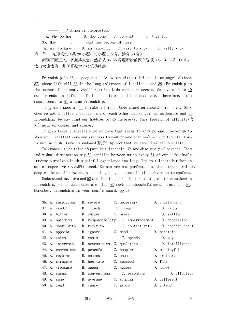 安徽省舒城中学2012届高三英语上学期期中考试试题【会员独享】.doc_第4页