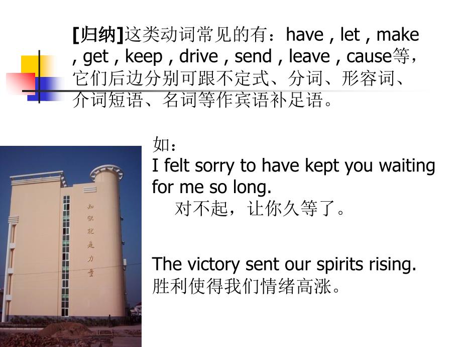 中考英语动词讲解.ppt_第4页