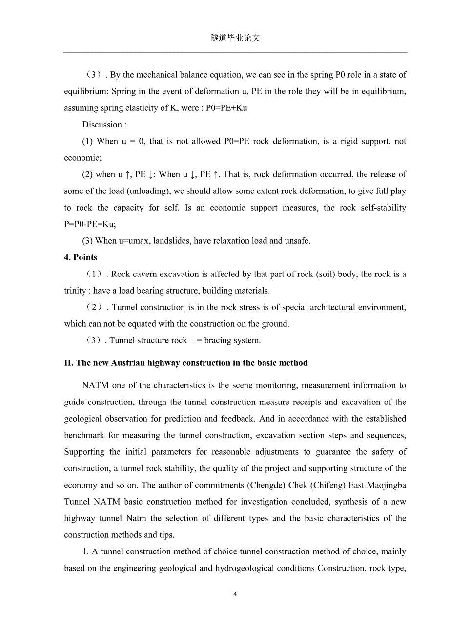 《外文翻译--新奥法设计原理在隧道施工中的应用及主要施工工艺》-公开DOC·毕业论文_第4页