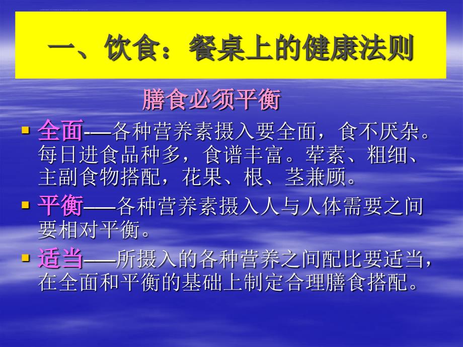 分享：办公室里的健康小常识_第4页