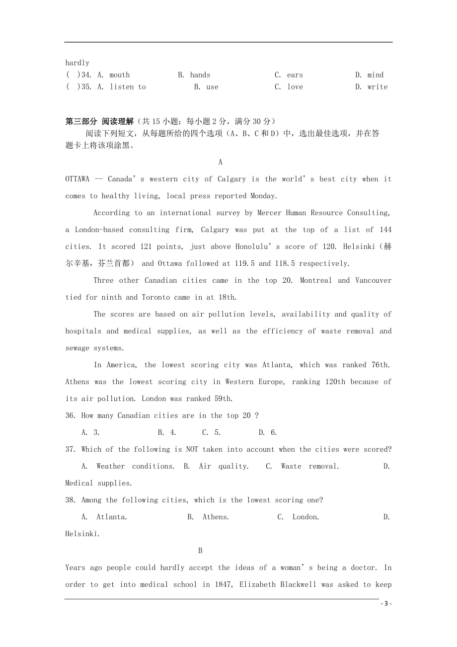 陕西省西安市第七中学2011-2012学年高一英语下学期期中考试试题.doc_第3页