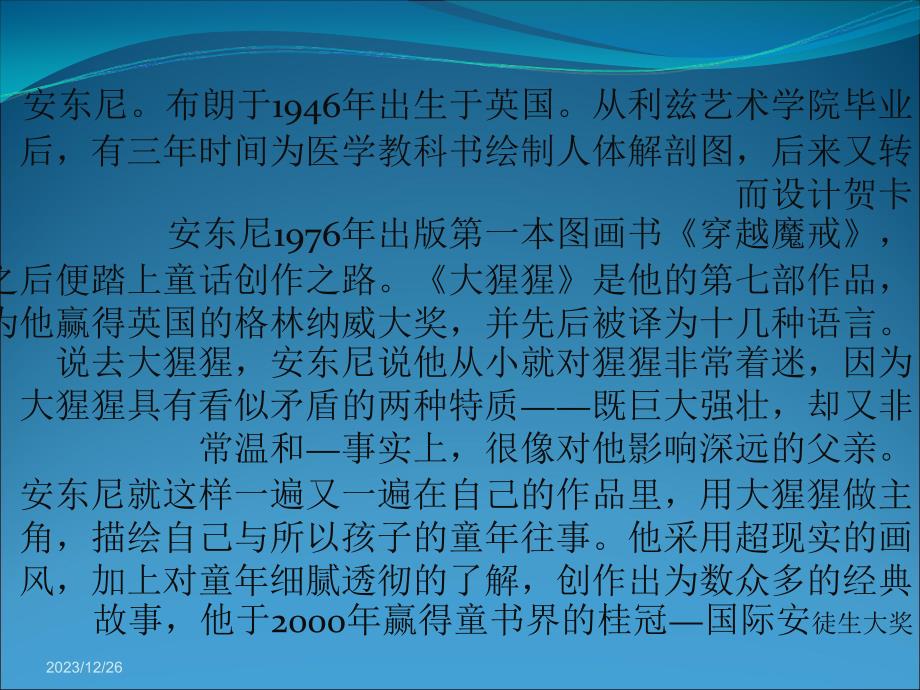 绘本课件我喜欢书._第2页