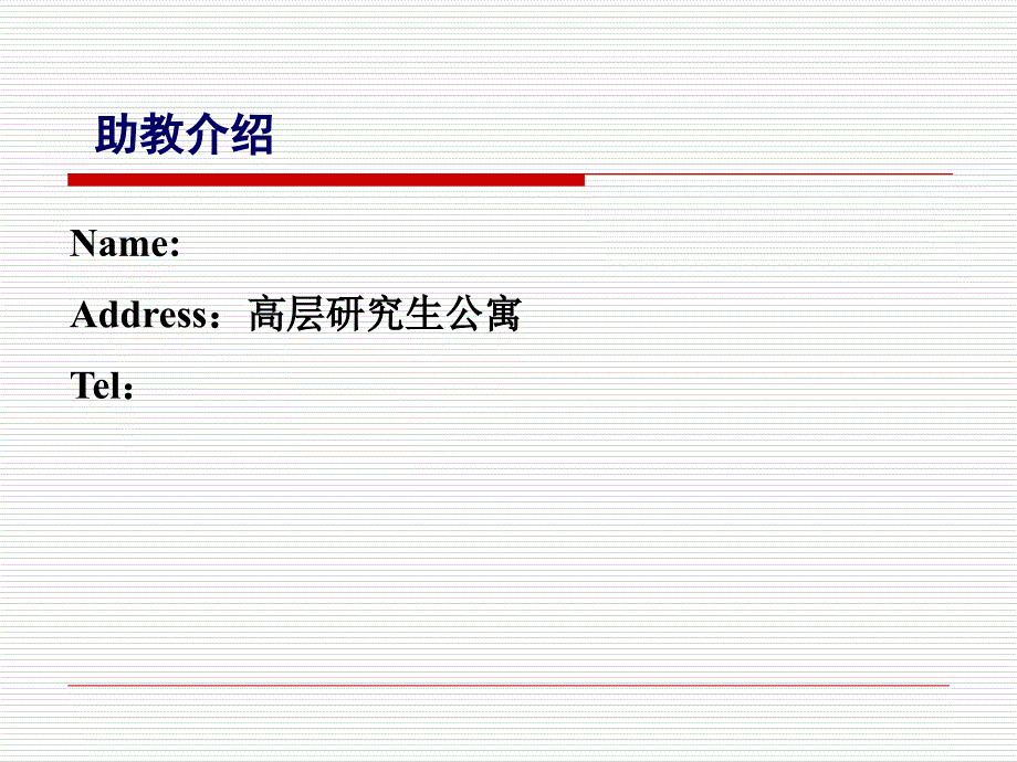 工程热力学EngineeringThermodynamics工程热力学工程热力学讲课资料_第3页