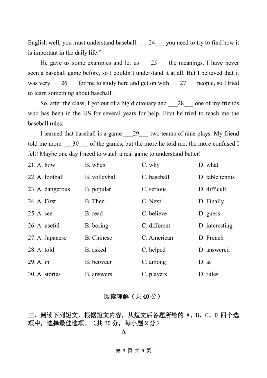 七下期末英语练习(1).pdf_第3页