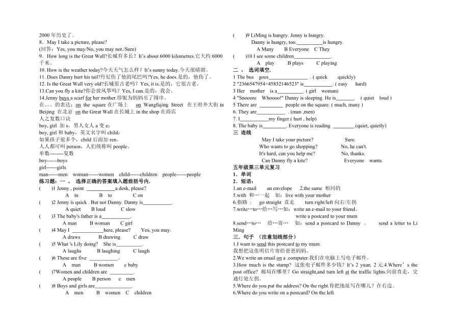 冀教版五年级英语下册各单元复习修订版.doc_第2页