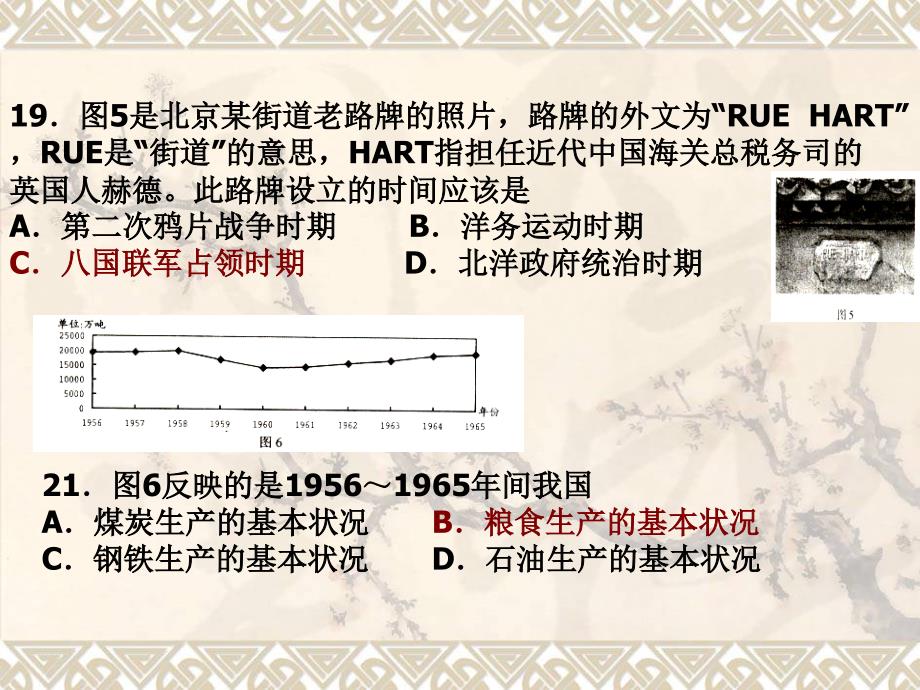 关注新教材所设专题以及新内容新提法嘉善高级中学谢波说课讲解_第4页