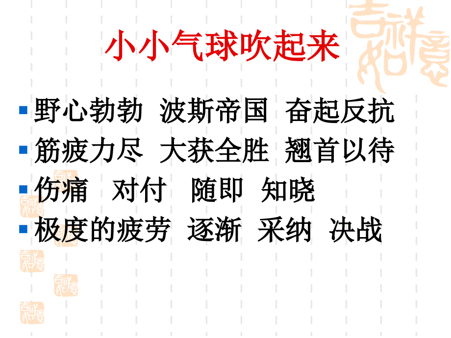 《马拉松》-精选课件（公开PPT）_第4页