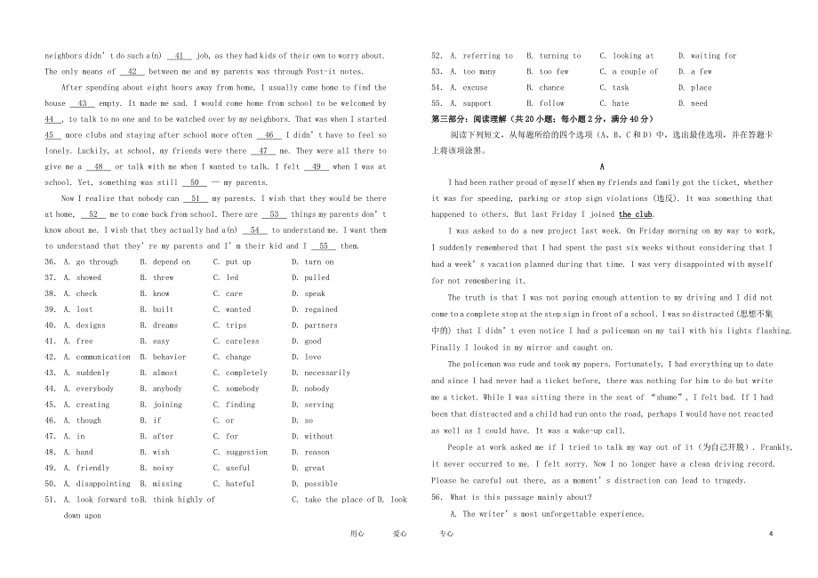 重庆市2011-2012学年高一英语下学期期中考试.doc_第4页