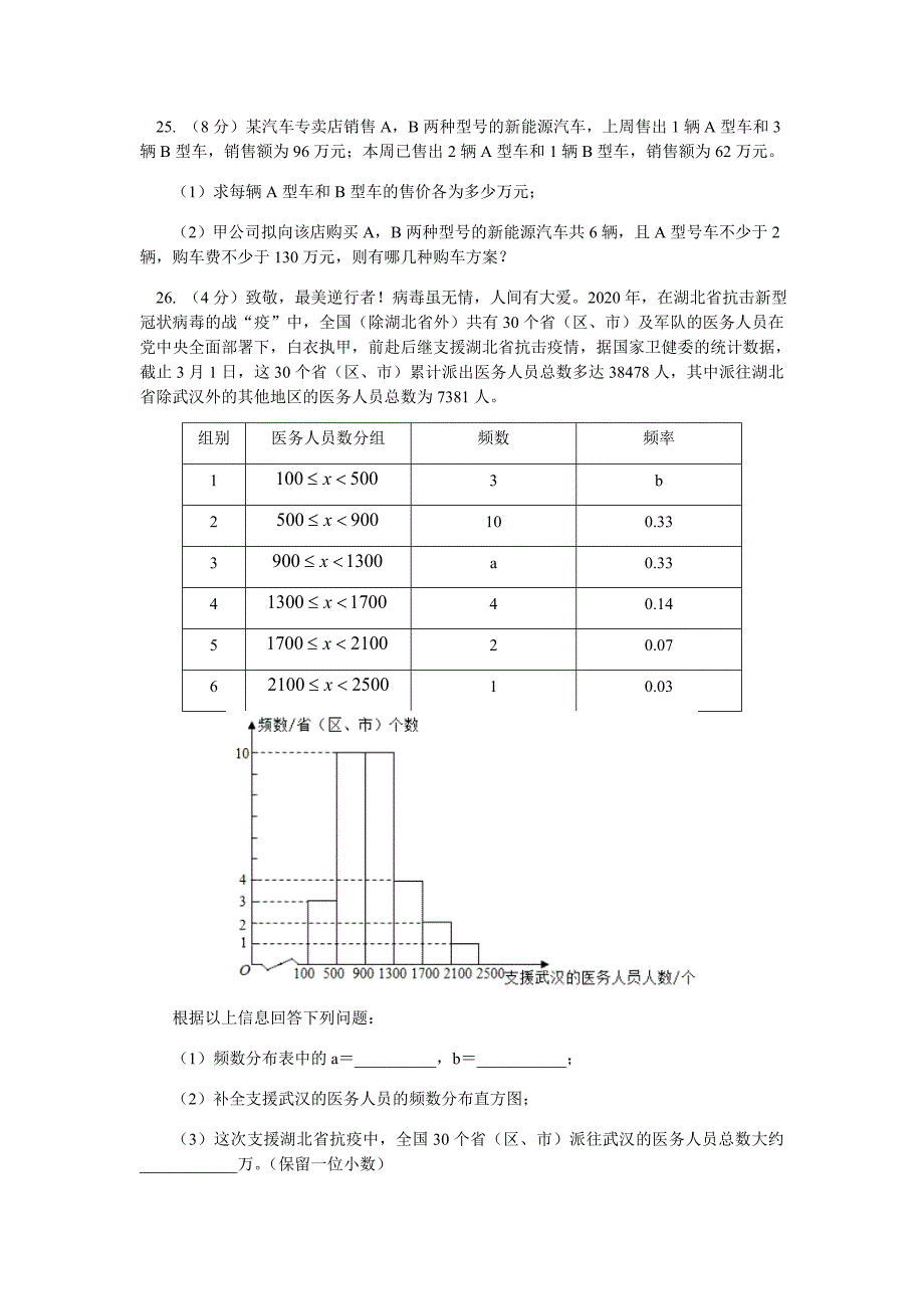 北京101中学2019-2020学年七年级6月月考数学试题.docx_第4页